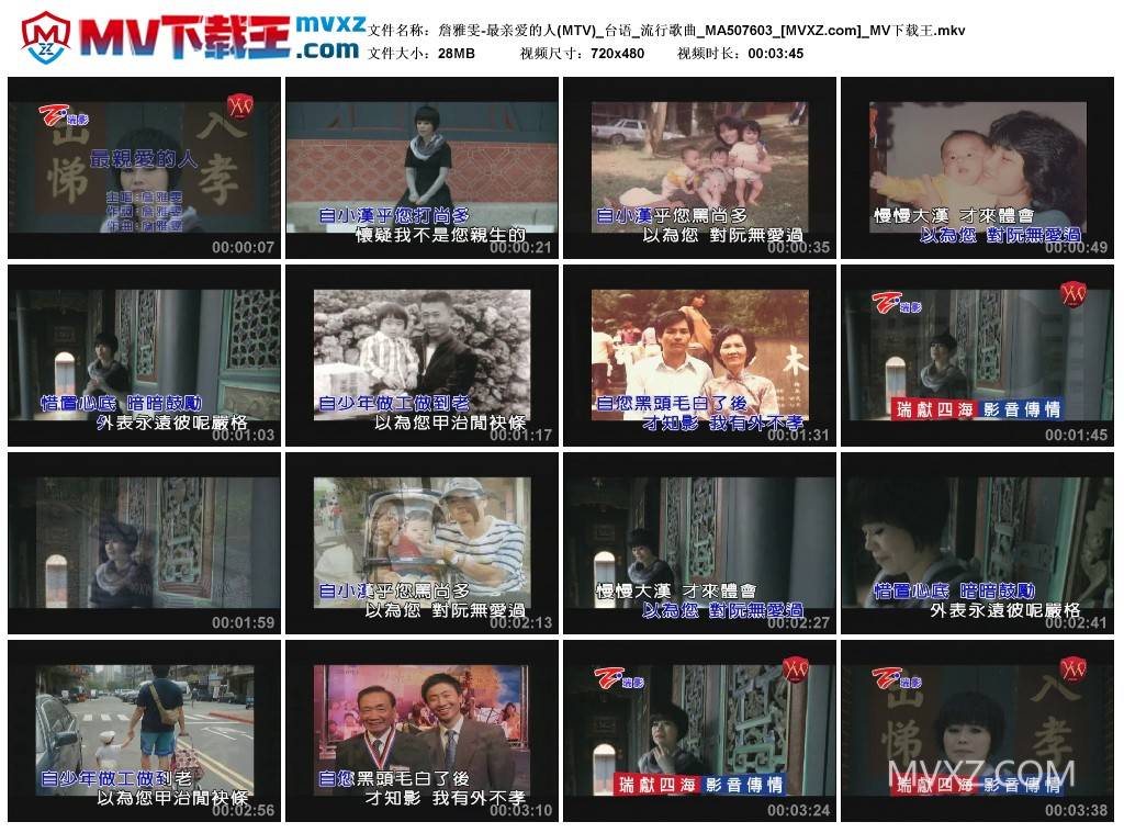 詹雅雯-最亲爱的人(MTV)_台语_流行歌曲_MA507603